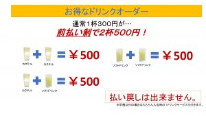 🈹遅割🕛0時まで